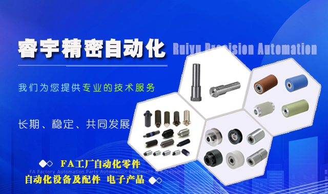 东莞市睿宇精密自动化有限公司